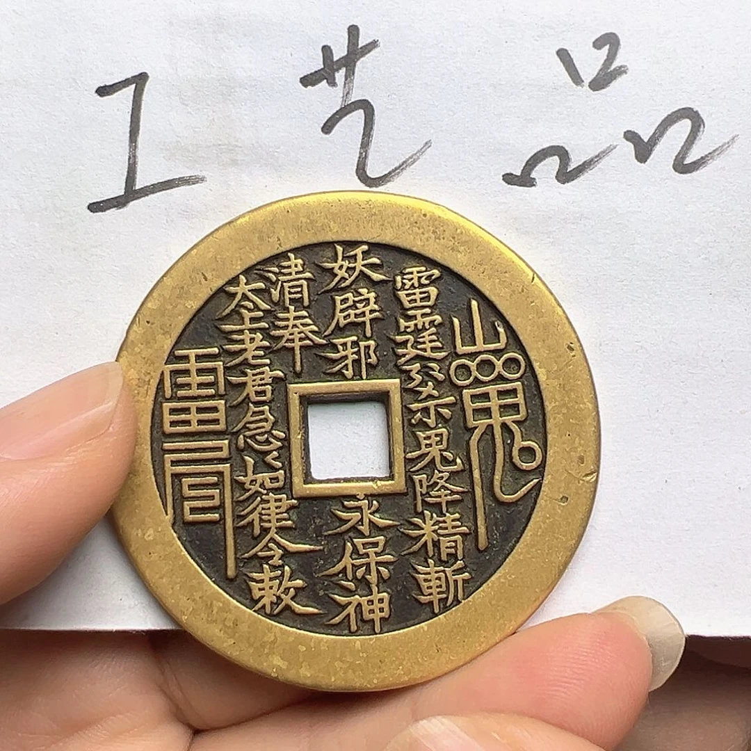 文创工艺品山鬼背八卦