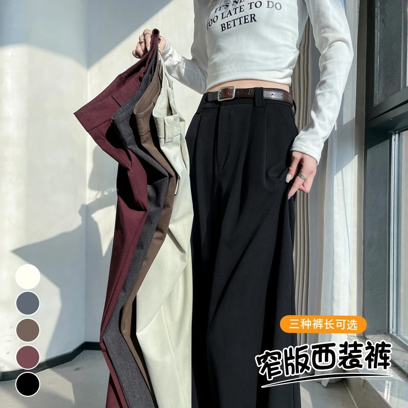 【有运费险】2025春季新款西装裤高腰窄版阔腿裤直筒休闲裤拖地裤女