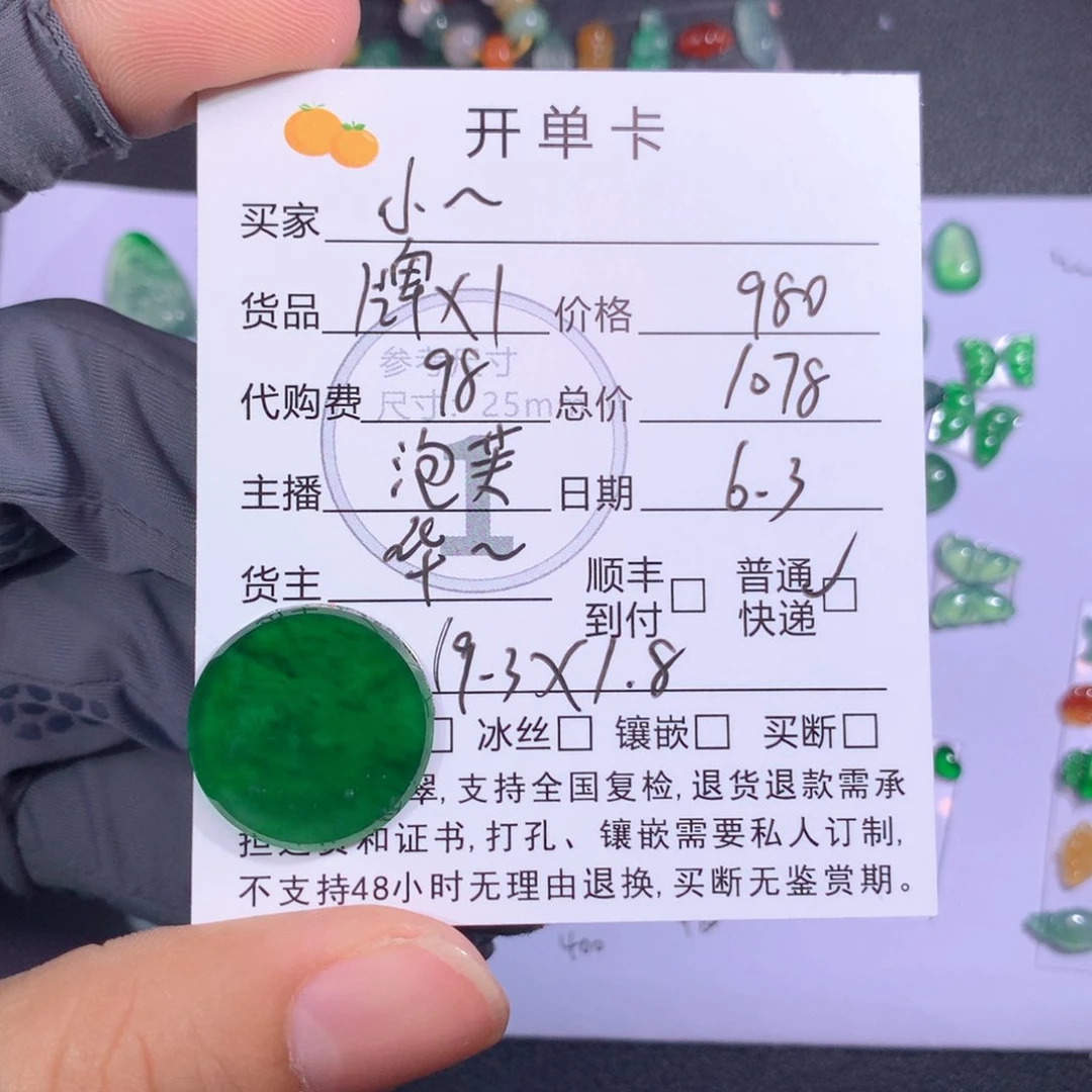 翡翠未镶嵌颈饰小*