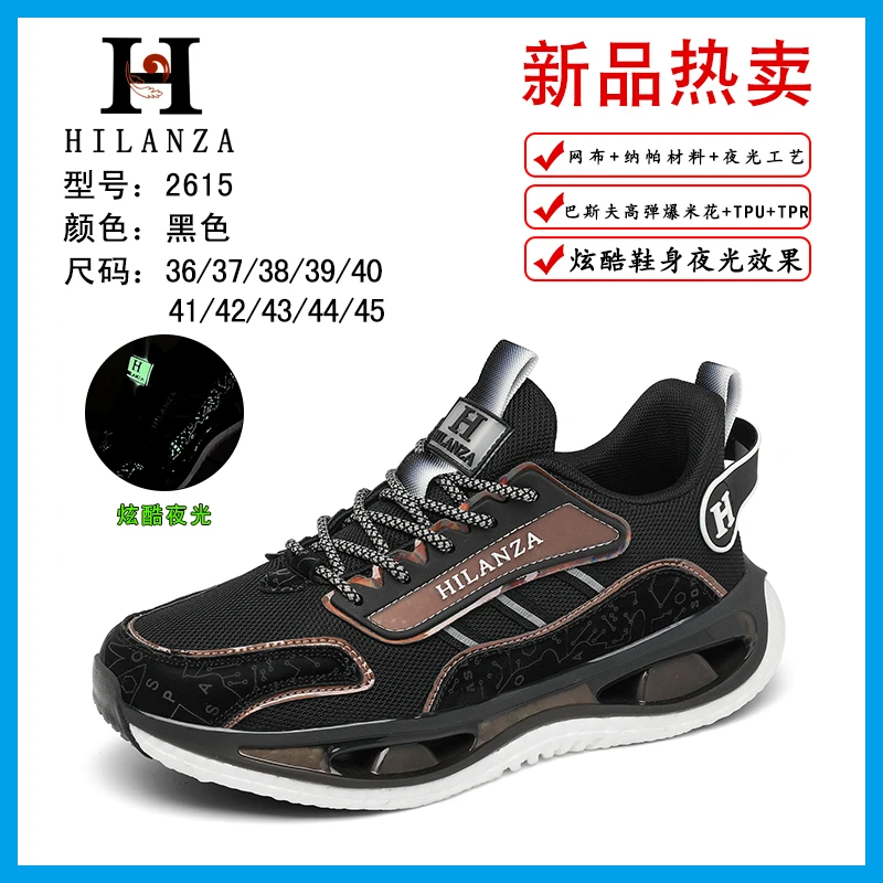 HILANZA时尚休闲鞋舒适跑鞋网面男鞋透气休闲百搭潮鞋软底