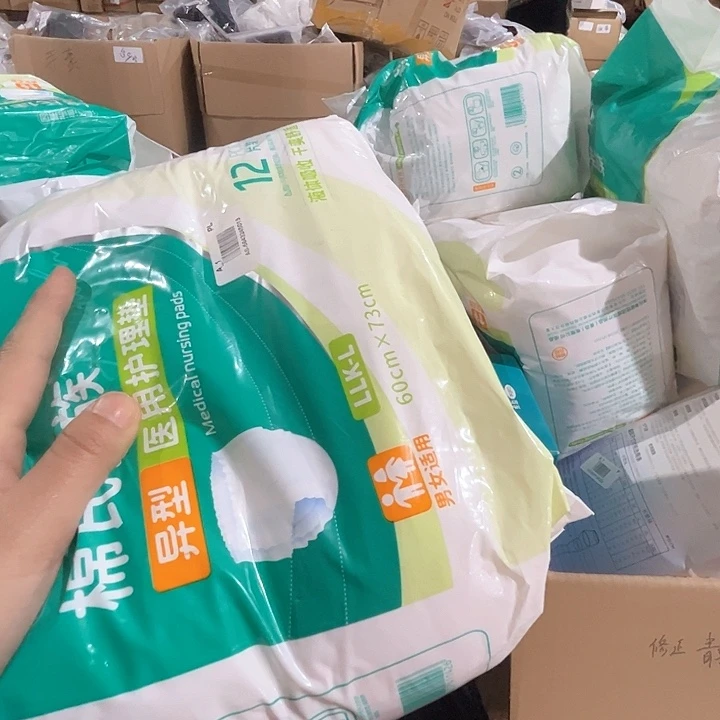 成人纸尿裤l码。