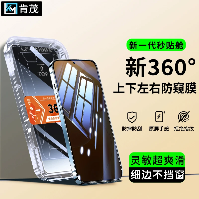 360度防窥膜适用红米K70秒贴盒K80/K60/K50防爆pro/至尊版手机膜E