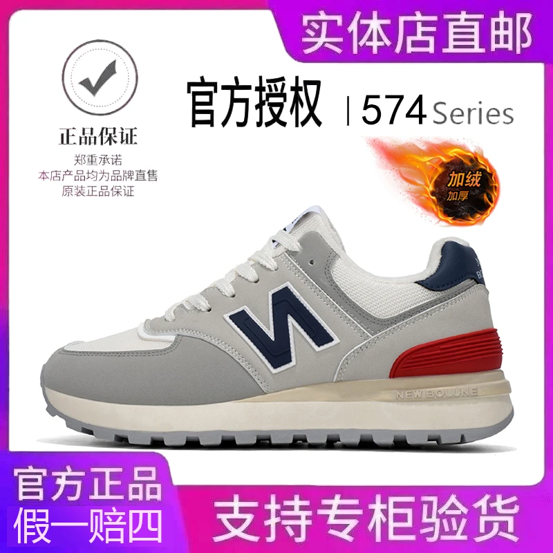 New官方正品爆款冬季加绒574百搭舒适男女鞋时尚潮流运动跑步鞋
