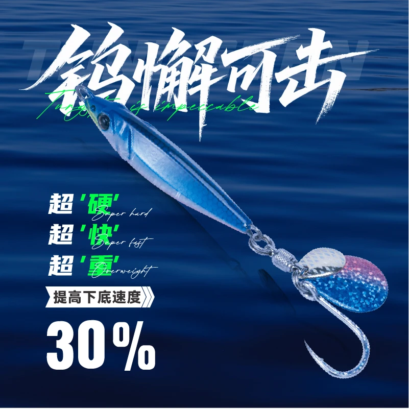 OCEAN KAWA百川朝海TG钨钢铁板全身UV钨钢小胖子海钓铁板假饵