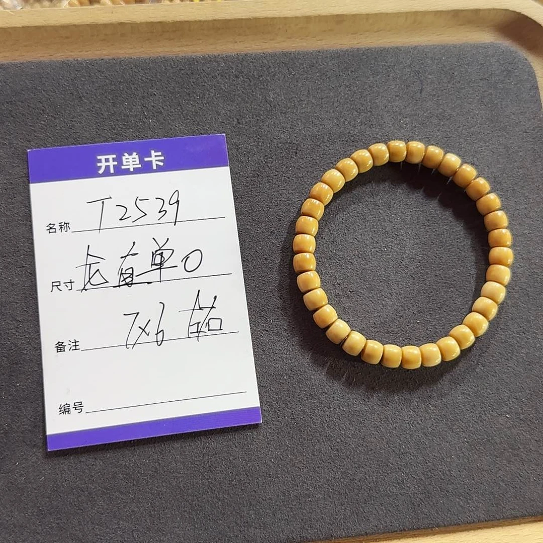 龙眼菩提手串T2539龙脊直切单圈7mm左右