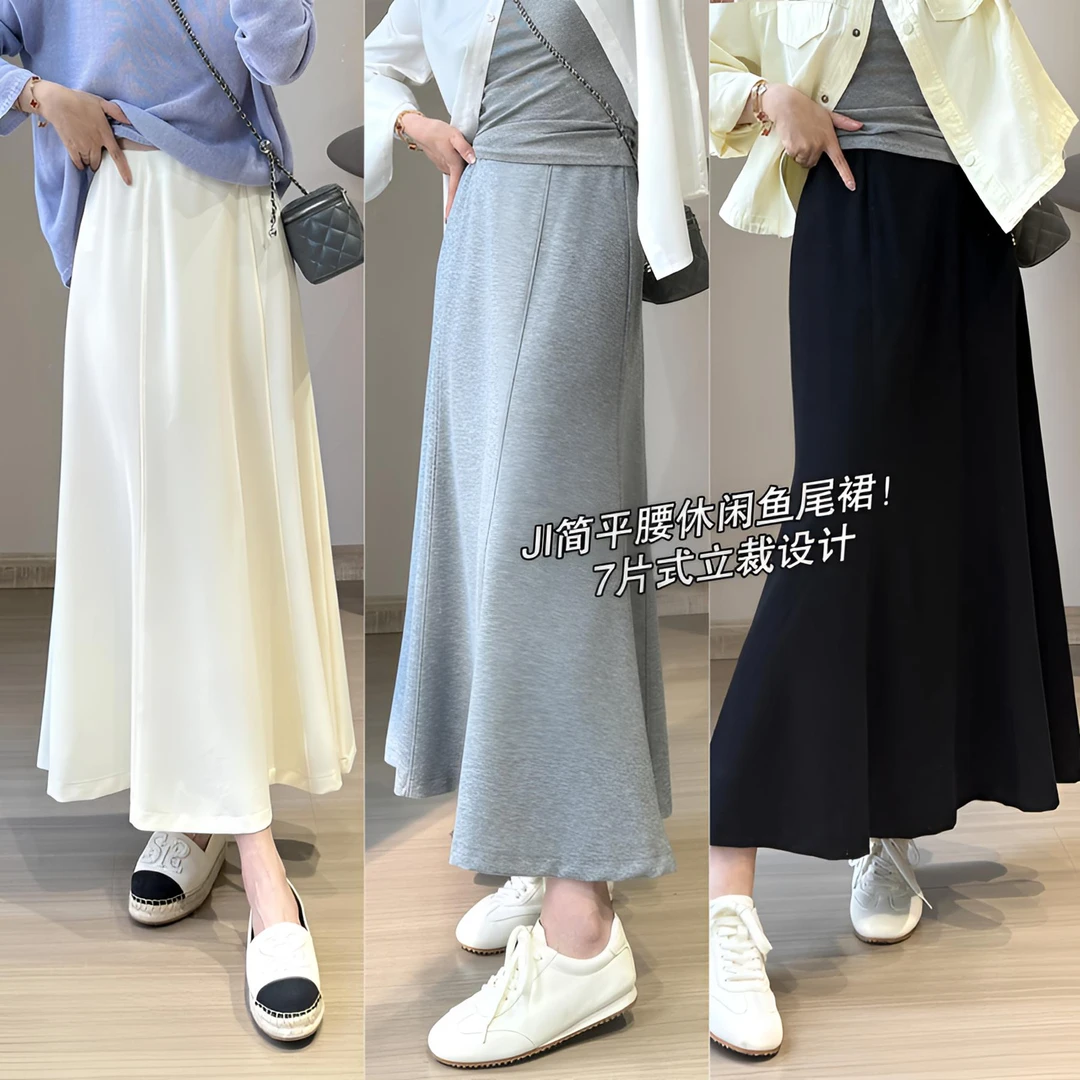 靓小靓【休闲鱼尾裙】极简平腰立裁7片裙春夏气质半身长裙 QH2521
