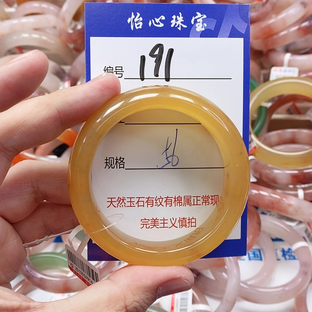 石英质玉（金丝玉）未镶嵌手镯