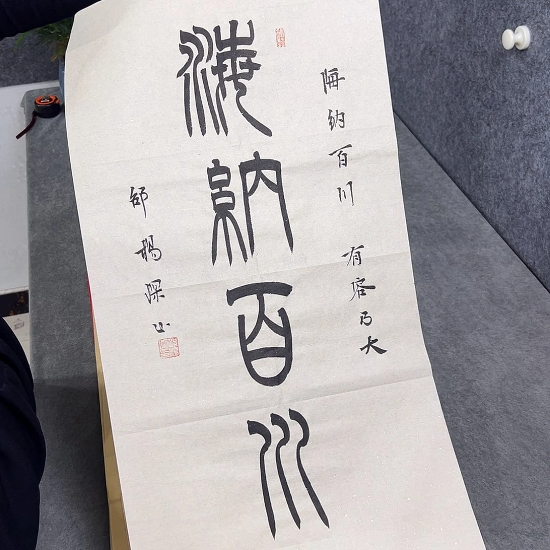 书法书法作品纯手写的