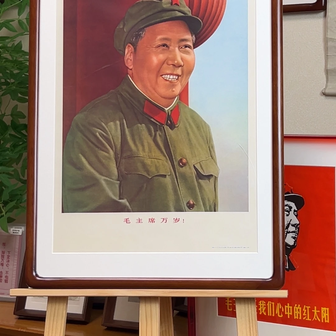 毛爷爷在天安门 1967北京 四开