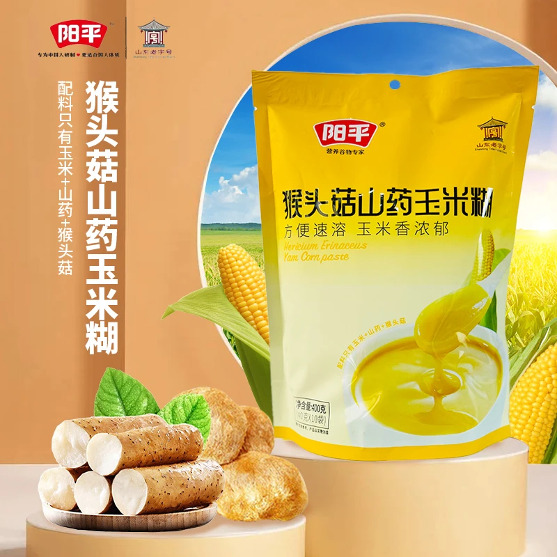 阳平猴头菇山药玉米糊400g（每袋10小包） 玉米香浓郁