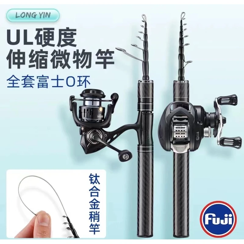 龙吟黑色UL碳纤维钛合金竿稍伸缩路亚竿FUJI导环套装