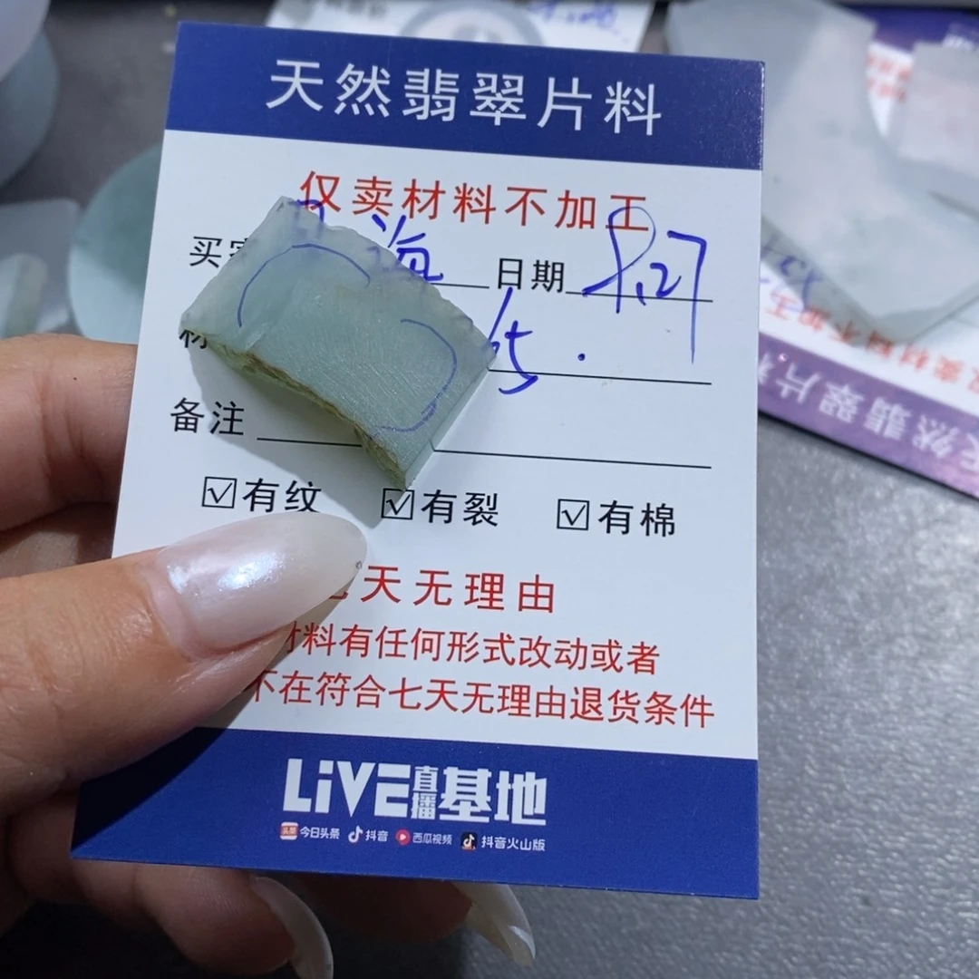 未镶嵌挂件翡翠星**河