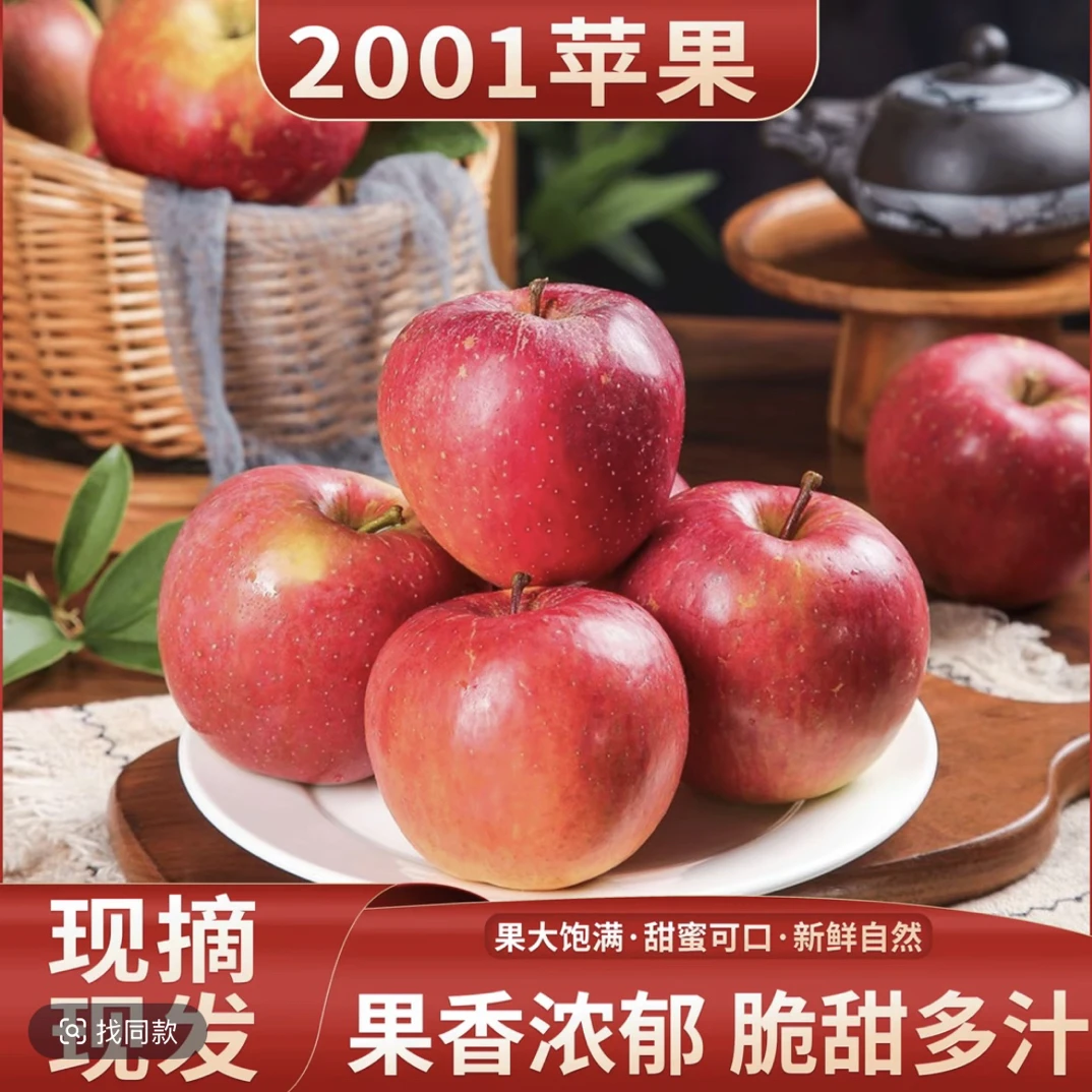 云南昭通2001丑苹果当季新鲜脆甜衰老多汁现摘水果
