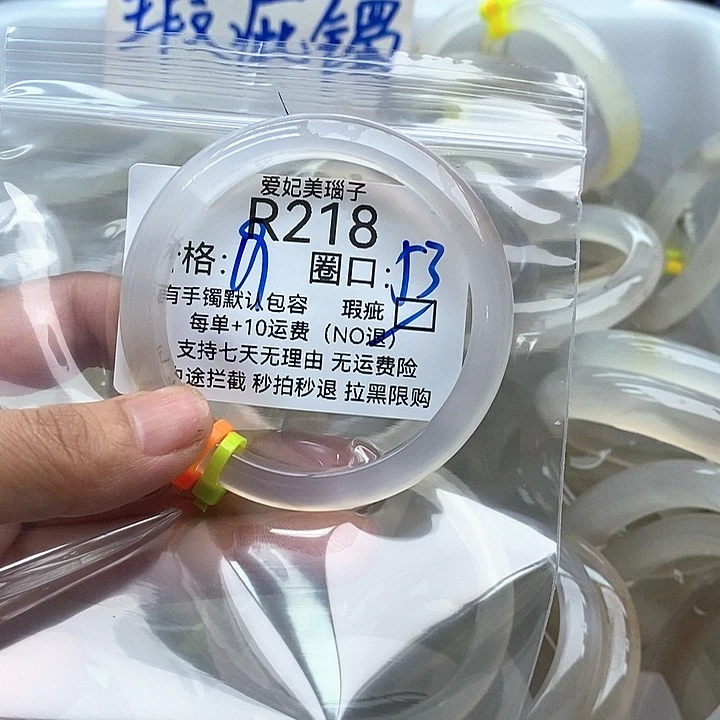 玛瑙/玉髓手镯未镶嵌幸**子218
