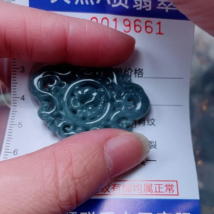 吊坠(赠链)未镶嵌翡翠