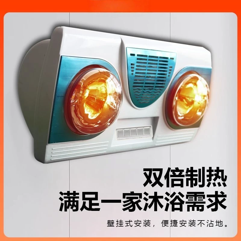 挂壁防爆灯暖风暖多功能挂墙浴霸浴霸灯免打孔壁挂式二灯泡取暖灯