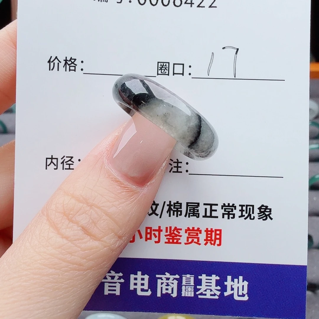 未镶嵌戒指翡翠翡翠