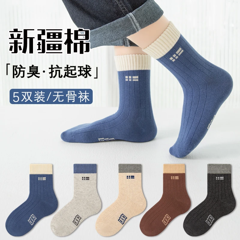 男童袜子春秋款青少年大童男孩儿童运动防臭吸汗学生无骨秋冬棉袜