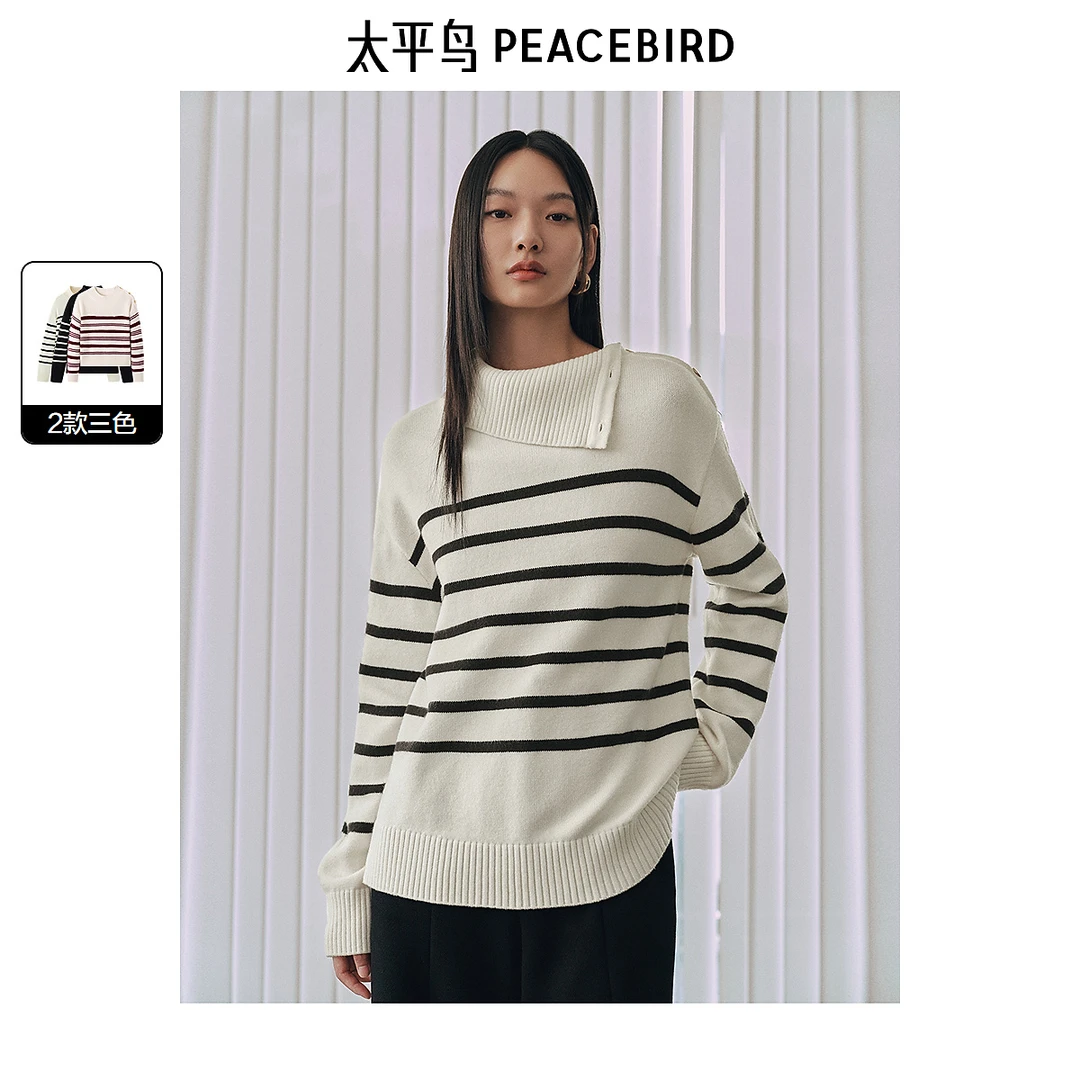 【赵老板专属】太平鸟绵羊毛伯爵领条纹针织衫女冬装AAEEE440E