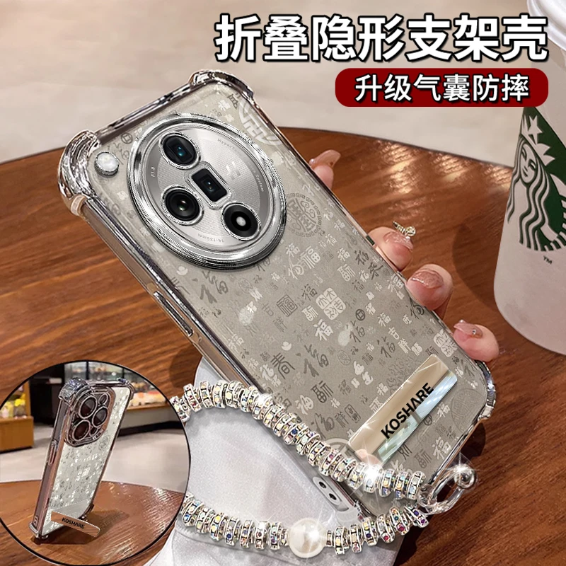 适用oppofindx7ultra高级感新中式镭射百福图四角防摔支架手机壳