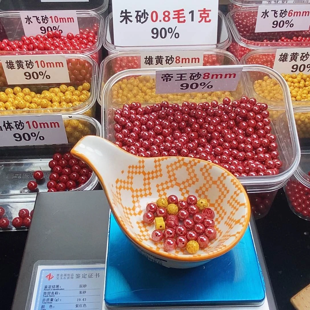 天然辰砂@**&朱砂