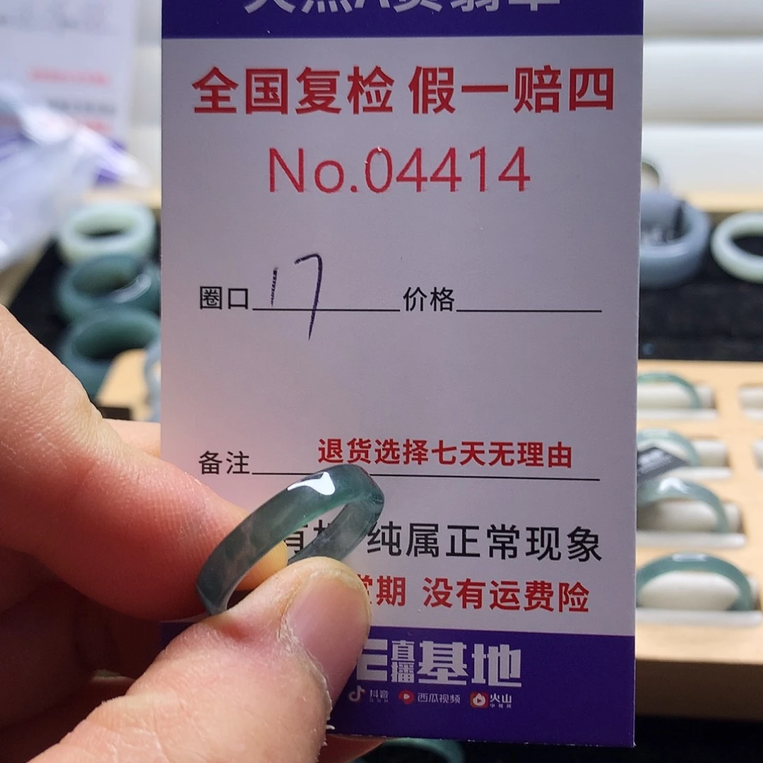 翡翠戒指未镶嵌天然翡翠