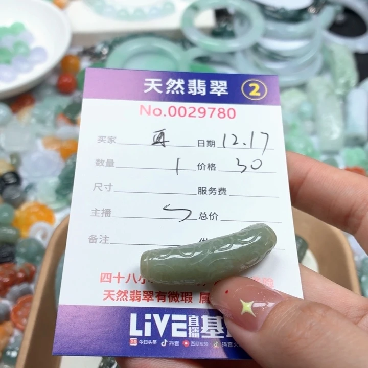再***我翡翠未镶嵌挂件Ty