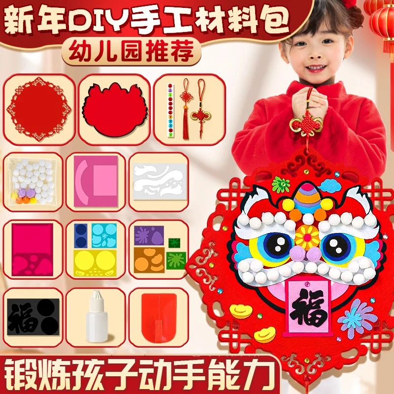 新年手工diy幼儿园儿童元旦节福字贴画2025蛇年春节挂饰制作材料