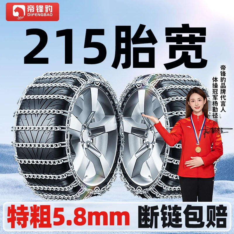 【215胎宽】汽车车防滑链suv轿车特粗加粗越野车轮胎冬季雪地不伤胎