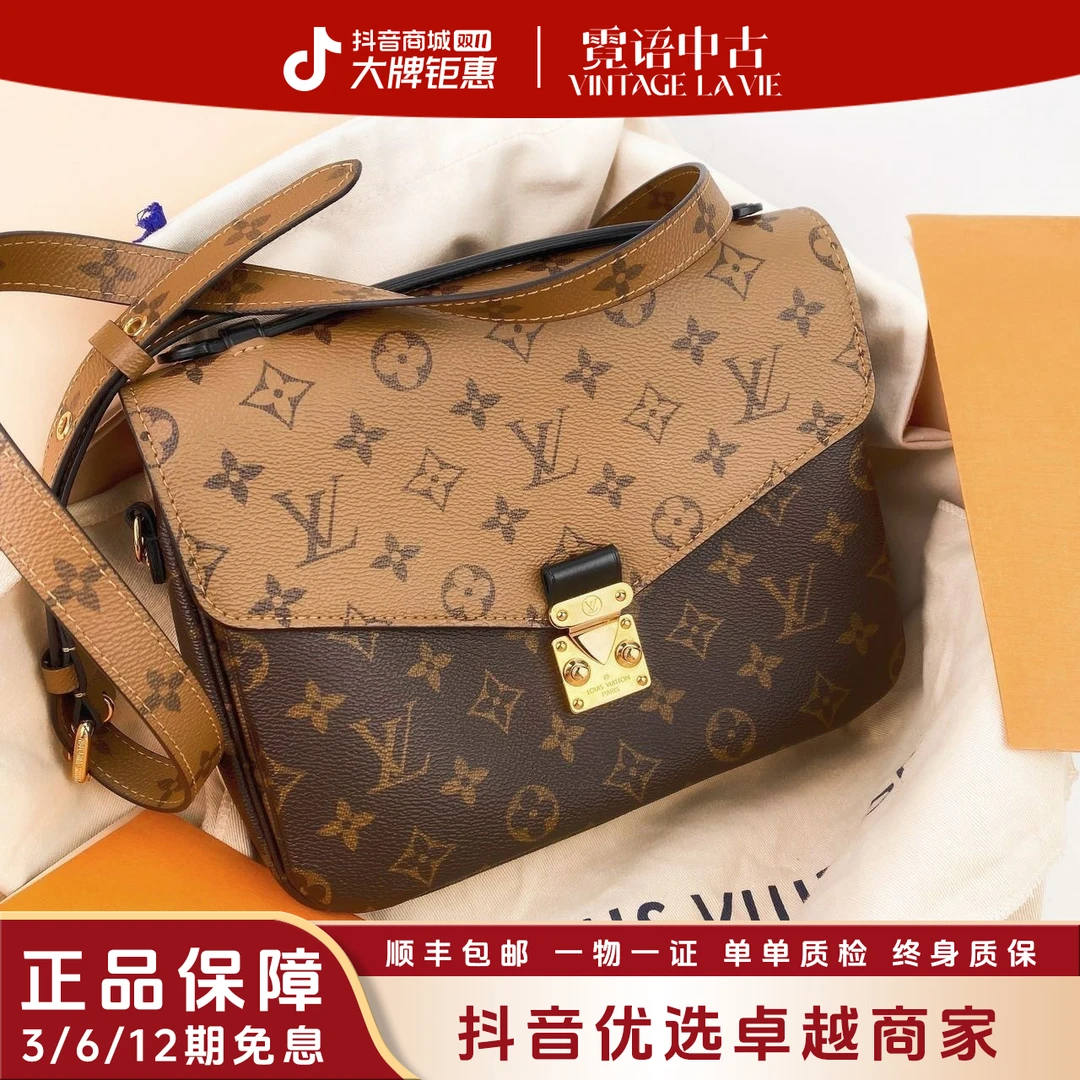 99新 LouisVuitton/路易威登 拼色/老花 经典邮差包