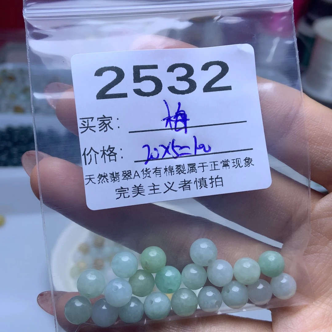 未镶嵌手链翡翠梅翡翠