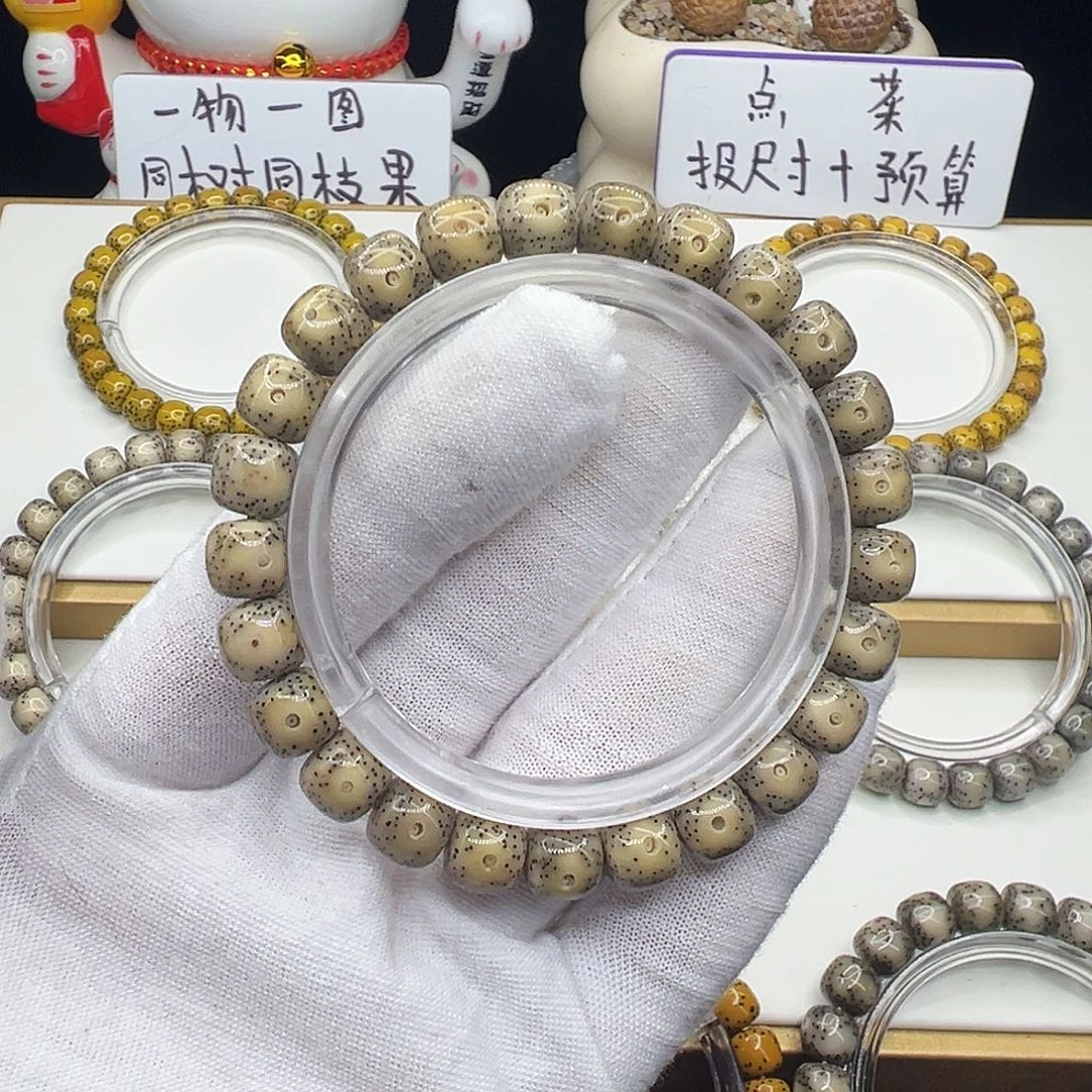 星月菩提手串糯冰9✖️8