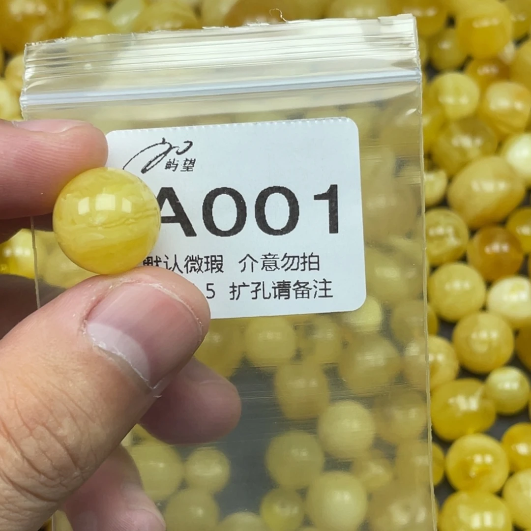 2***2蜜蜡未镶嵌珠宝奇石