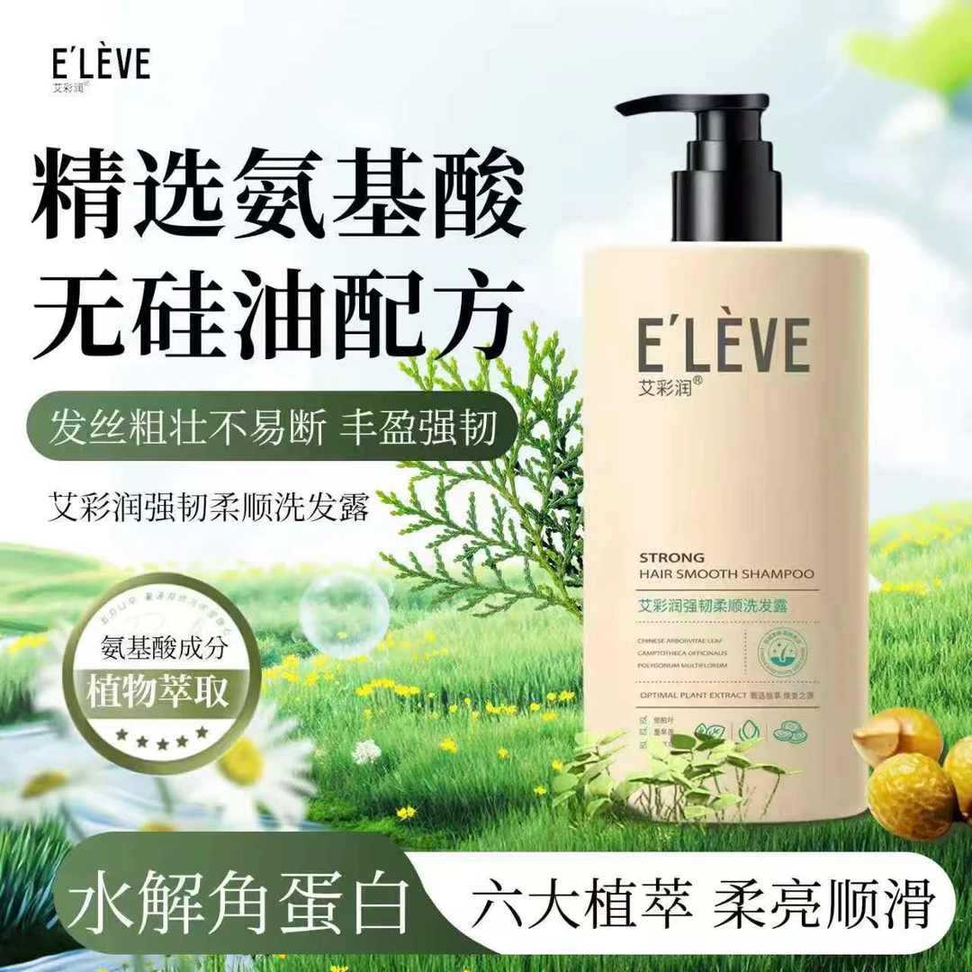 [油头蓬松立现4瓶]艾彩润20%高浓度植萃精华柔顺清爽洗发水套装
