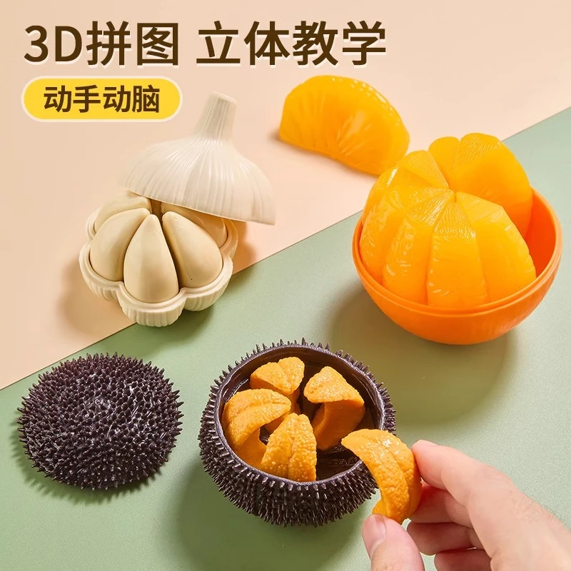 【儿童趣味益智】立体拼图掰橘子海胆大蒜仿真食材创意解剖拼装玩具