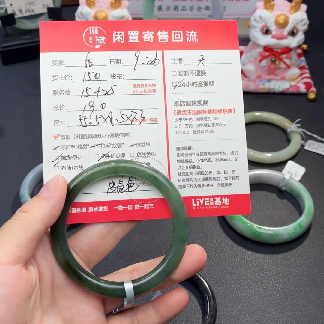 后***觉定制翡翠未镶嵌天然翡翠