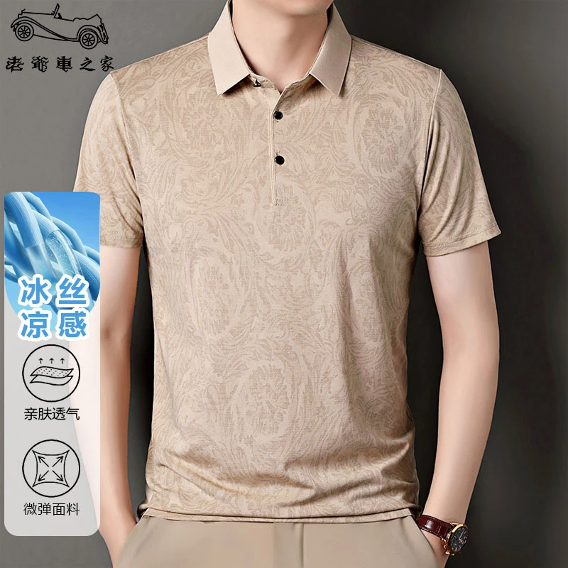 老爷车之家休闲t恤男士夏季透气冰丝短袖翻领凉感时尚百搭半袖
