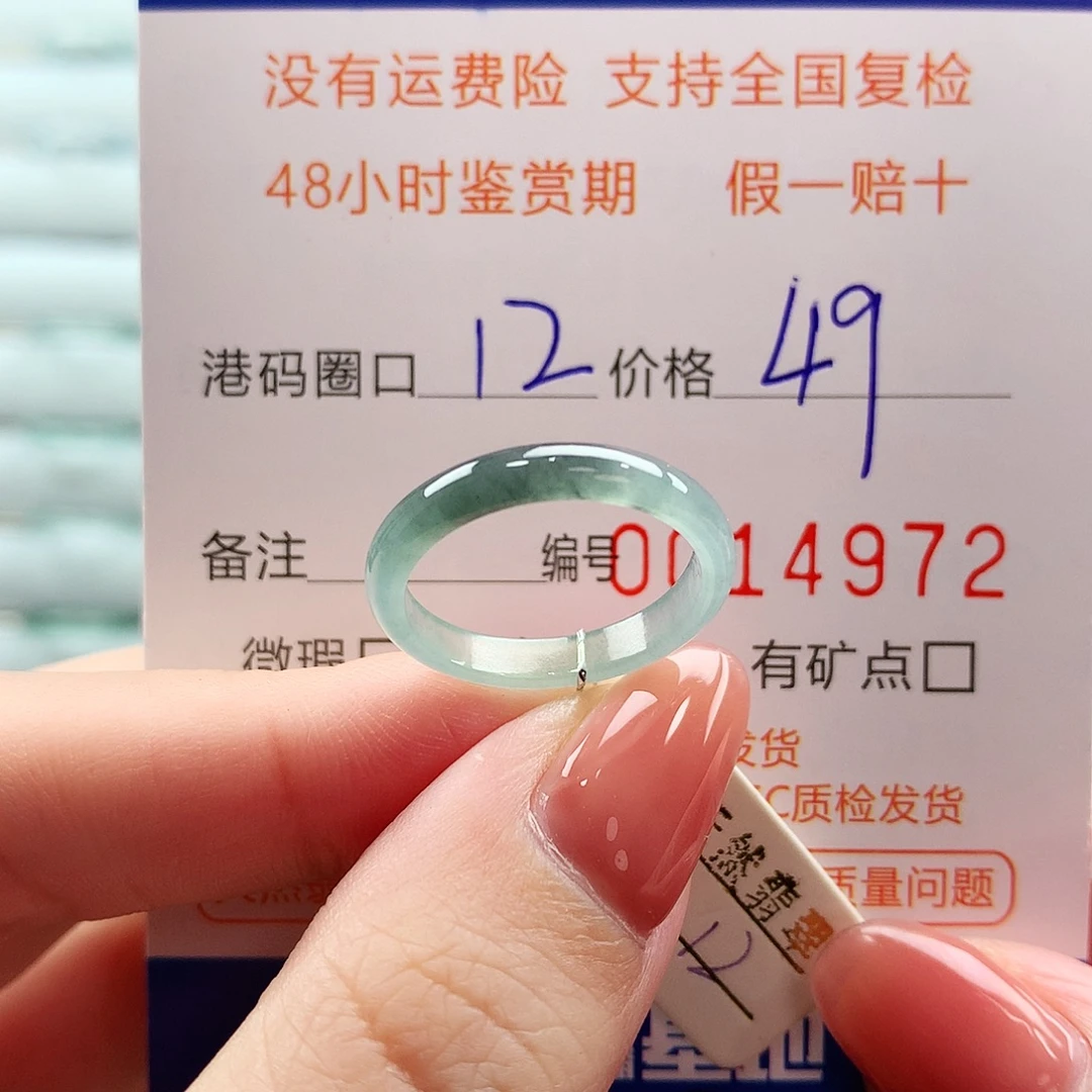 翡翠未镶嵌戒指翡翠