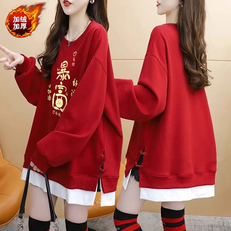 大码女装假两件加绒加厚卫衣女秋冬新款韩版宽松百搭红色新年上衣