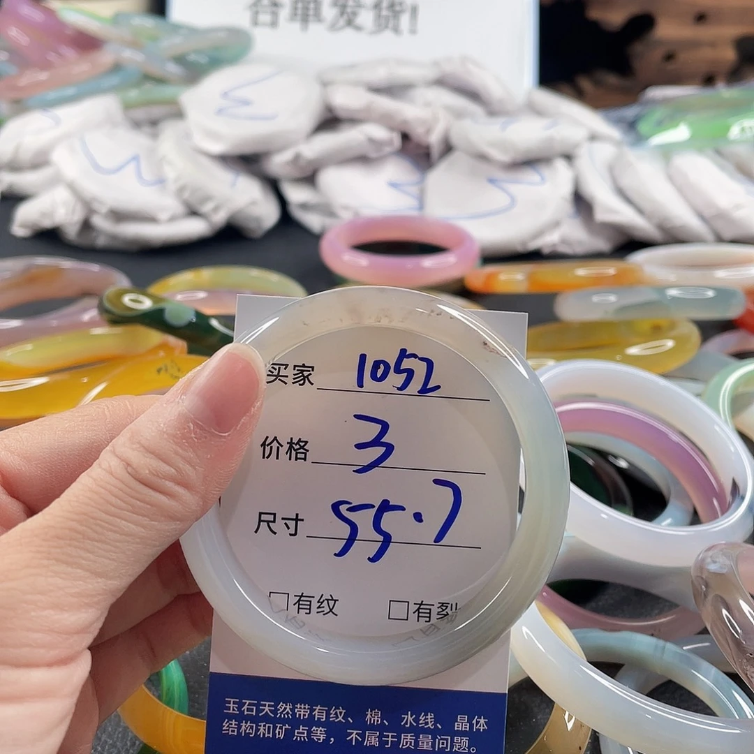 手镯玛瑙/玉髓未镶嵌