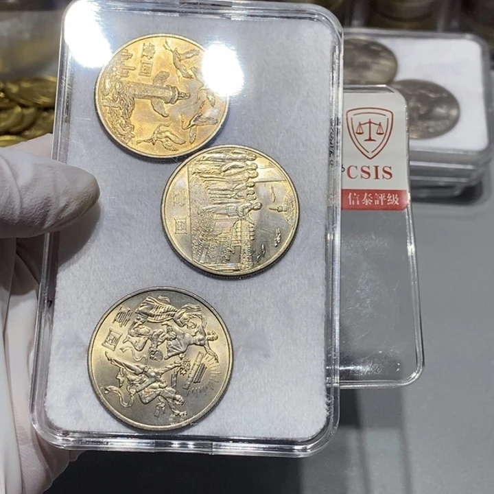 其他普通金属哦***咯建国三十五周年一套三枚卷拆0006