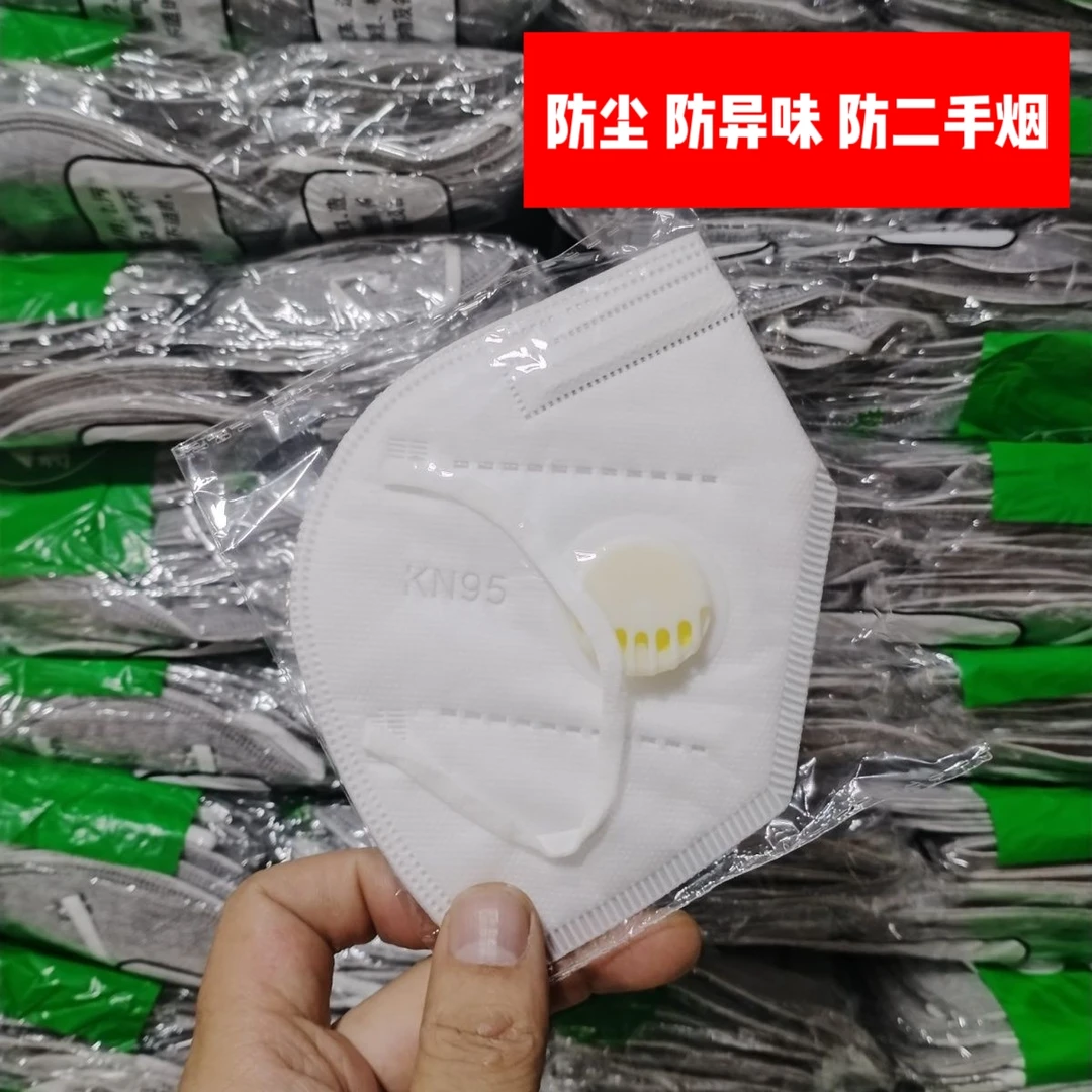 防尘透气独立包装KN95口罩防工业粉尘雾霾打磨口鼻防护电焊工打磨
