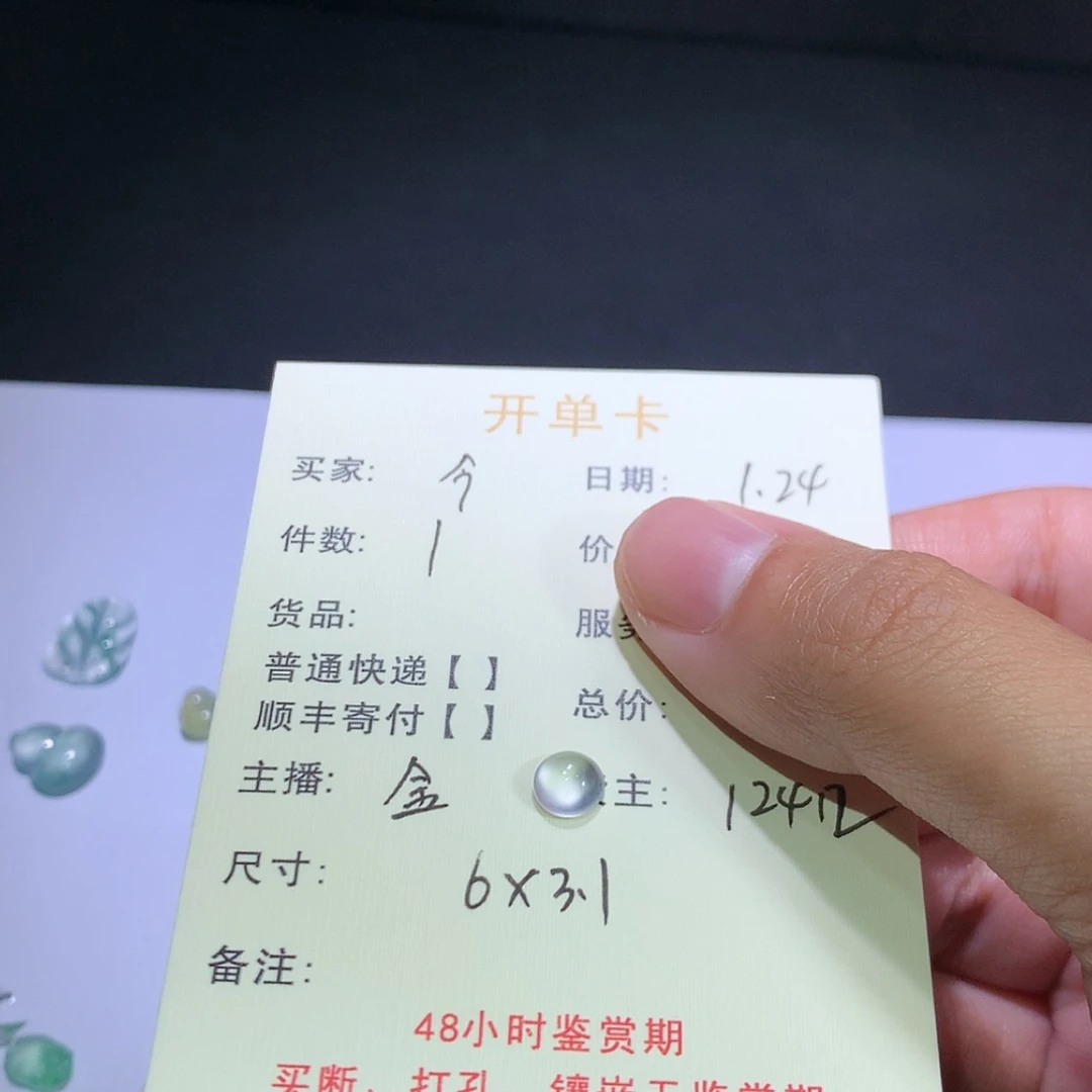 【闪购商品】翡翠挂件未镶嵌今****雅翡翠高冰蛋