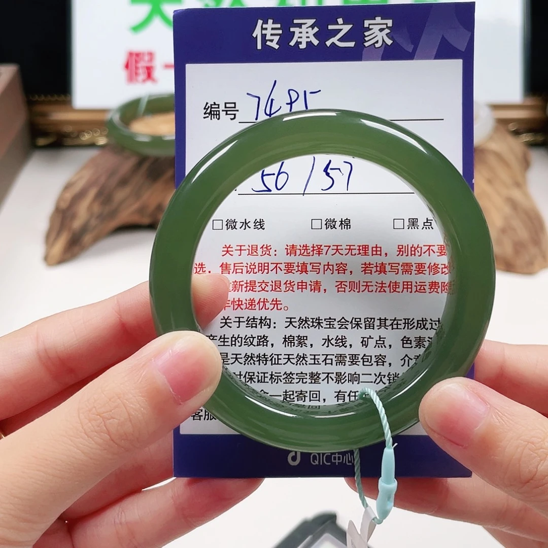 平***心和田玉未镶嵌手镯