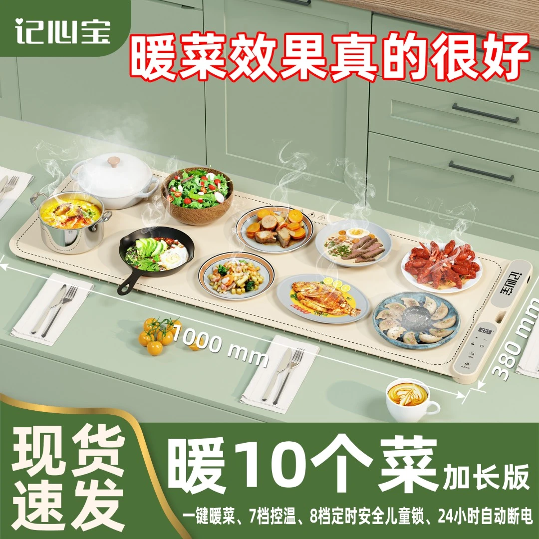 记心宝100cm新款暖菜板柔性硅胶折叠多功能保恒温加热食物餐饭菜