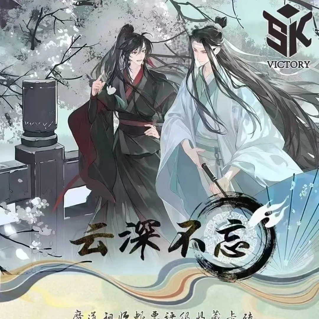 薛少-胜卡文创-魔道祖师云深不忘邮票评级卡砖收藏卡盲盒