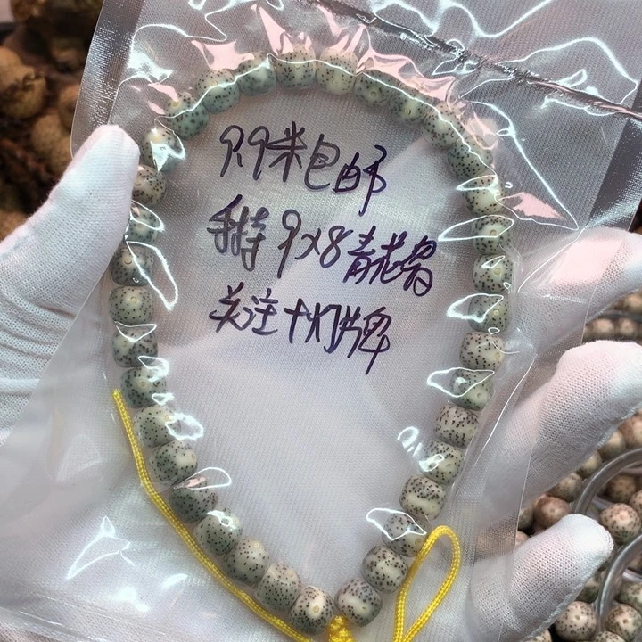 吊坠星月菩提9×8石玉青花瓷