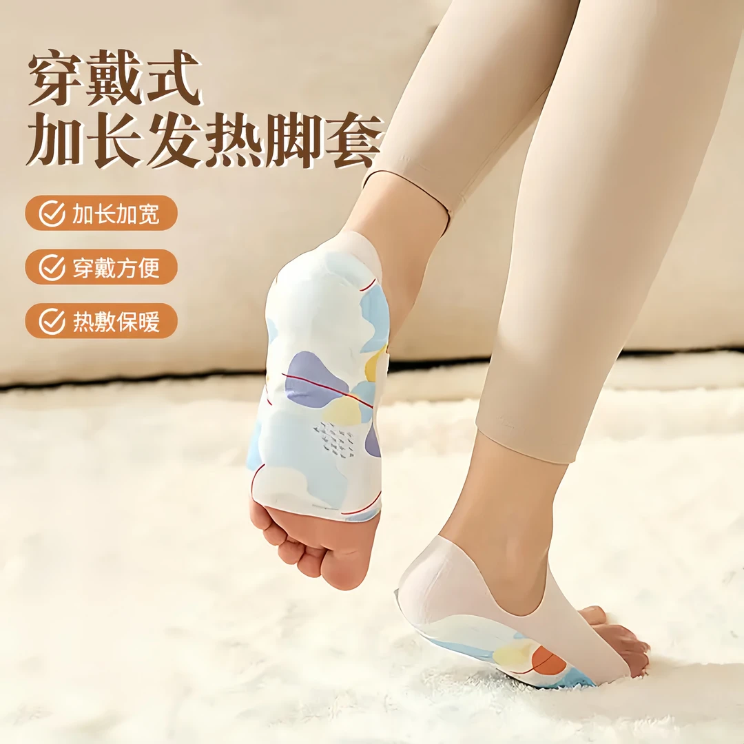 新款加长暖足贴防寒暖身热敷脚底工作党熬夜党自发热暖脚套XG