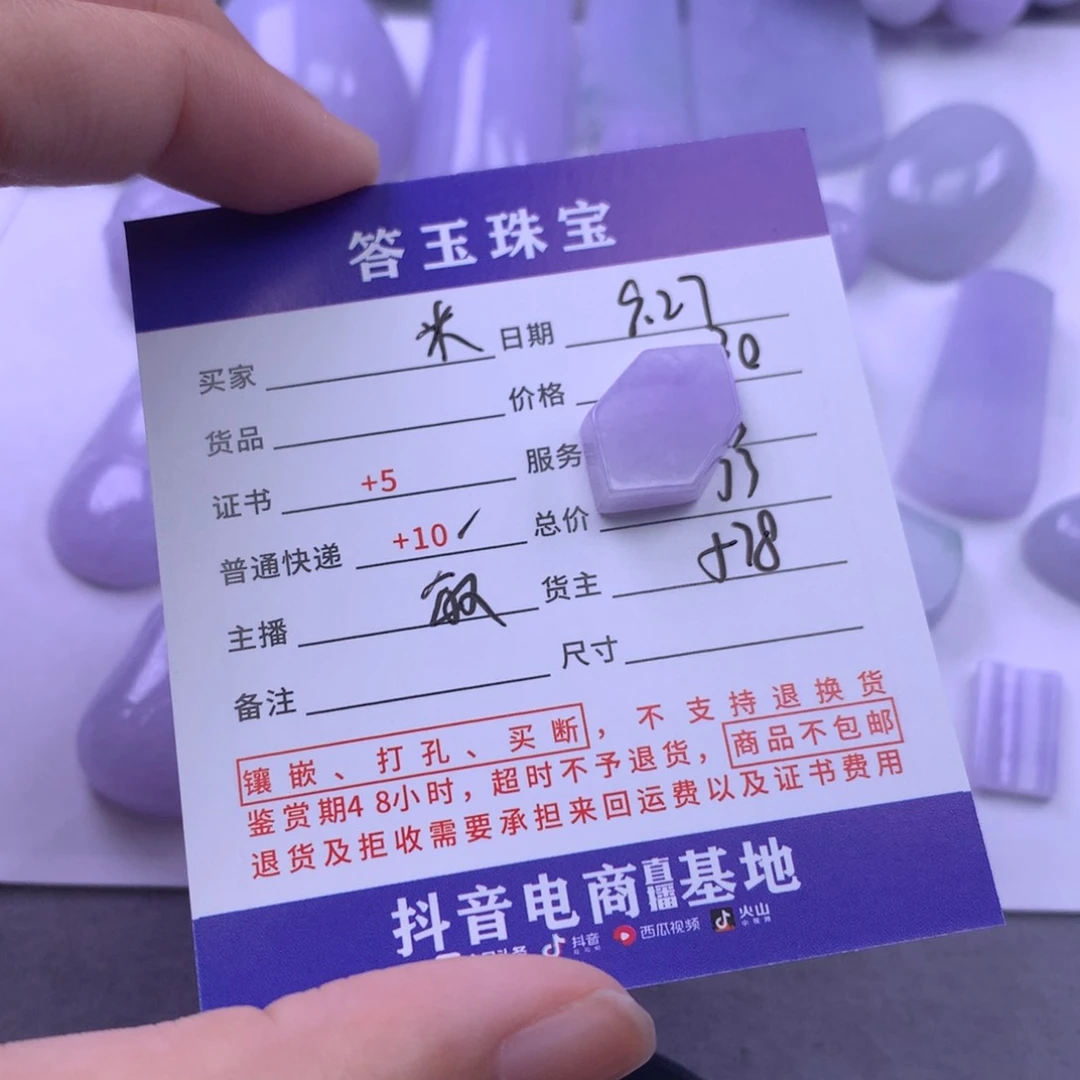 颈饰未镶嵌翡翠米*粥