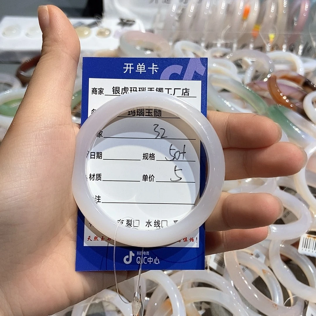 玛瑙/玉髓手镯未镶嵌